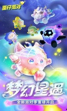 蛋仔奧特曼最新爆料,神秘力量觉醒，宇宙守护者再临