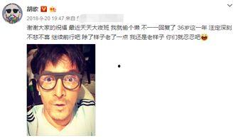 网友爆料胡歌古装视频,网友爆料视频引热议